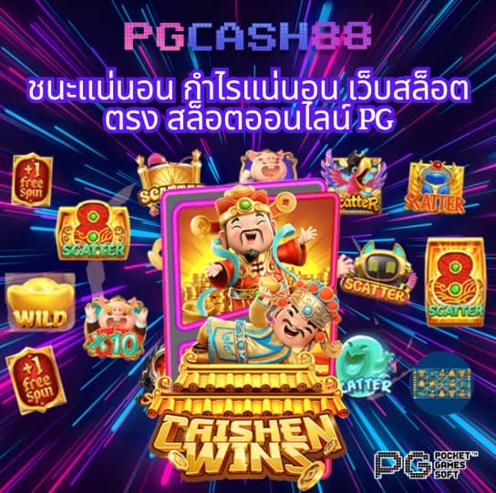 ทางเข้าเว็บ