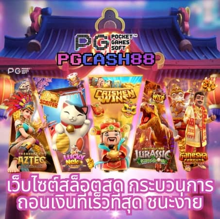 ทางเข้าเว็บ